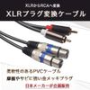 AZNABLE XLR RCA Converter Cable Microphone Canon Cable (Female, 1.5m)