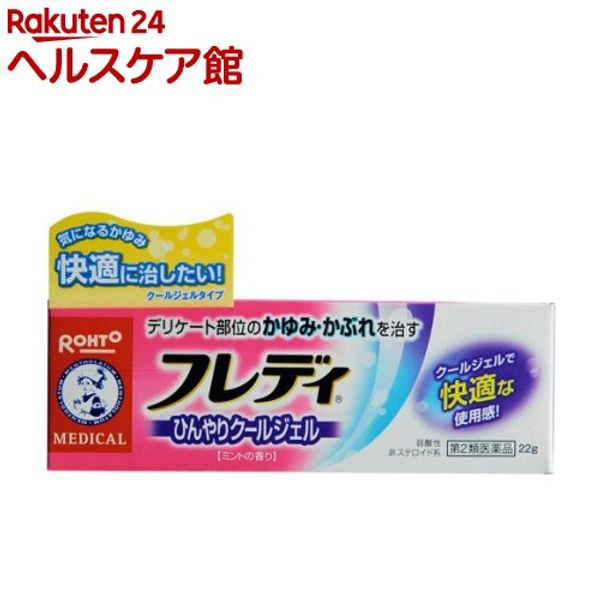 Class 2 OTC drug Mentholatum Freddy Medical Gel N (22g (eligible for self-medication tax system)) Freddy [mint scent, sensitive areas, non-steroidal]