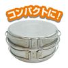 Hack Montana Outdoor Cooker Set of 4 - Silver