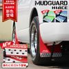Toyota Hiace 200 Series Mudguard Mud Flaps Mud Flaps 1 Set (Black)