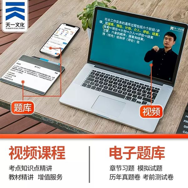 社会工作者中级2024教材 中级社工2024教材+社工中级2024真题试卷 全套9本 社会工作实务综合能力法规与政策 中级社会工作者2024教材 中级社工师历年真题2023