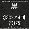 Les Zac 66 (Dark Small) A4T < 130 >