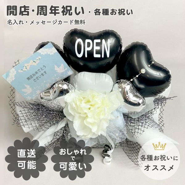 Grand opening celebration, opening balloon, grand opening balloon, balloon gift, grand opening celebration, balloon arrangement, flower arrangement, cute, cafe, salon, restaurant, shop