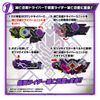 Kamen Rider Zero One DX Mass Brain Zetumerize Key & Destruction Thunderbolt Driver Unit