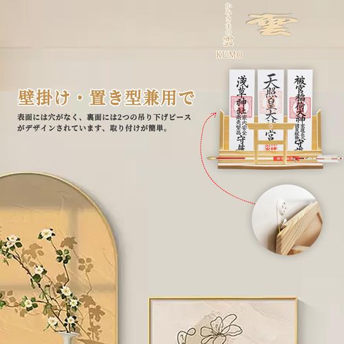 Shinto Shelf, Wall Hanging, Torii Shinto Shelf, [God Shelf, Crystal & Cloud Plate Set] Money Stand, Natural Wood, Lightweight, Shinbashi Holder Stylish, White Pinewood Stand, Non-Drilling Cloud, Easy