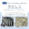 Shampoo brush to fix wrong washing for men over 40