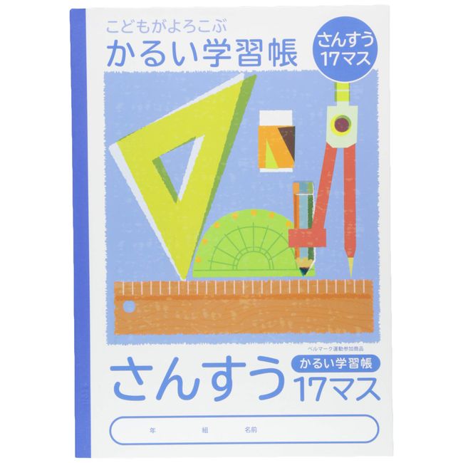 Nakabayashi Light Learning Notebook Logical Air