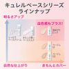 Curel Soaking Moisturizing, Colored Base Milk, Hot Water, Pink
