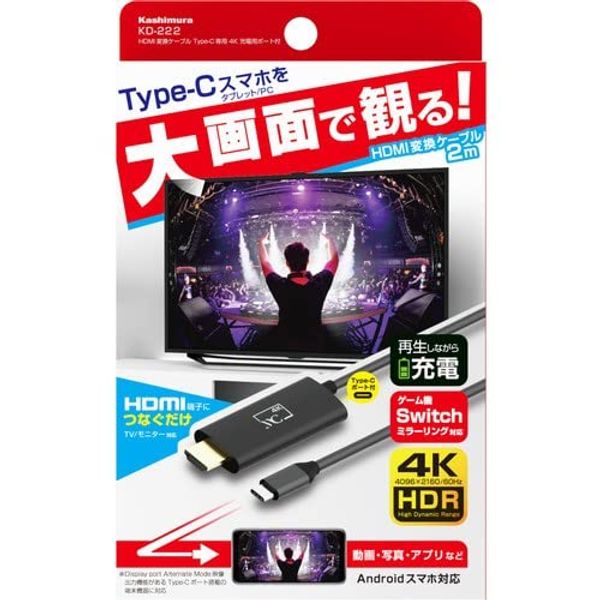 Kashimura / HDMI Conversion Cable for Type-C only, 4K Model Number: KD-222