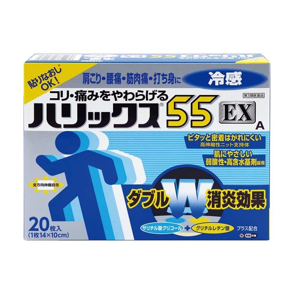 【第3類医薬品】ハリックス55EX冷感A 20枚