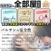 [Second-class OTC drug] Starting with water Balsan Pro EX 12.5g x 3 for 6-8 tatami mats