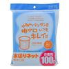 40 Pack of 100 Drain Drain Nets