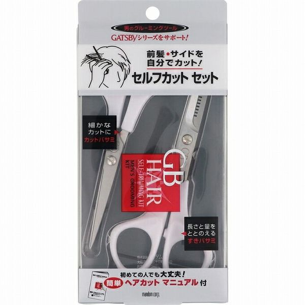 Gatsby Self-cut Hair Set Haircut Haircut Hair Cutting Scissors Haircut Thinning Scissors Men GATSBY Mandom