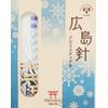 Hiroshima Needle Set Cross Stitch Needle