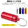 prendre PR-BCS002-RD Waterproof Capsule Case, Pill Case, Medicinal Supplement, Aluminum Alloy, Includes Key Ring, Small Item, Outdoor Leisure or Disaster, Portable, Lightweight, Small (Red)