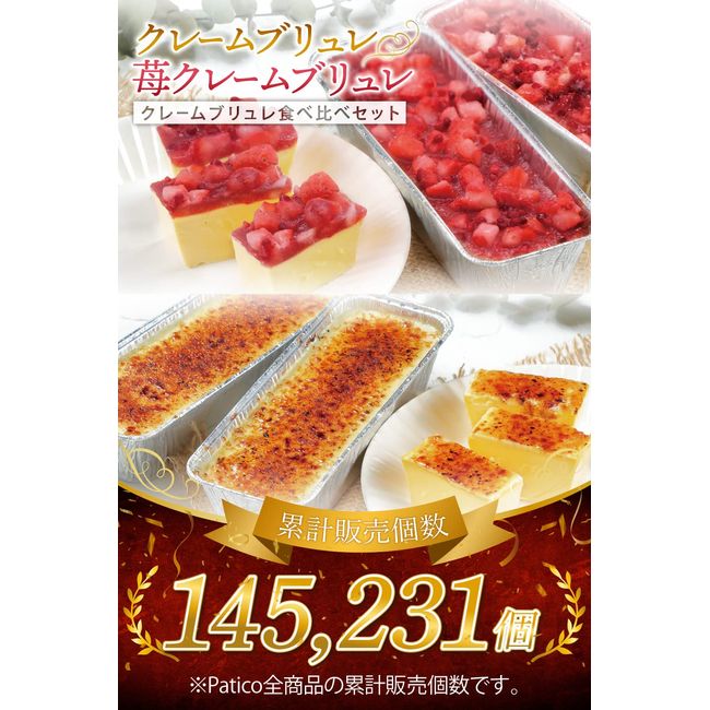 Creme Brulee Frozen Catalana, Birthday, Order, Strawberry, Plain, Set of 2, Sweets, Gift, Present, Patico White Day