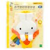 Epoch 60-221 Miffy Anywhere Scale