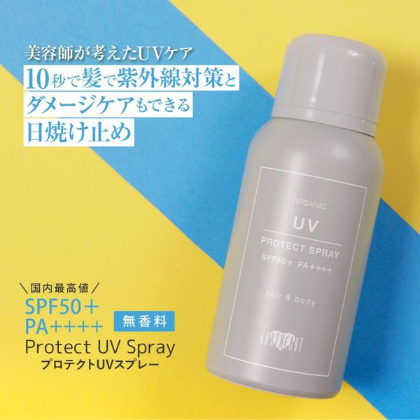 Sunscreen spray, salon exclusive, fragrance-free, can also be used on hair, Protect UV spray (SPF50+/PA++++), for the whole body, damage care, EARTHEART