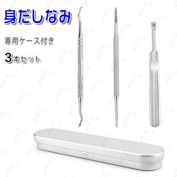 Nail dirt remover, nail lifter, cuticle treatment, same-day shipping within Japan, set of 3, nail care goods, cuticle pusher, hands and feet, stainless steel, nail seal, manicure, gentle on nails #br132