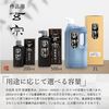 Boku-Undo Gensou Liquid Ink