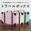 TAKEMEKI Travel Box A5 Size Paper (Pink/Blue/White)