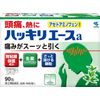 [Designated 2nd Drug] Hakiri Ace a 90 packets x 4