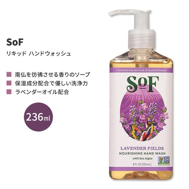 South of France Lavender Fields Liquid Hand Wash 236ml (8 fl oz) SoF Lavender Fields Liquid Hand Wash Seaweed Hand Soap