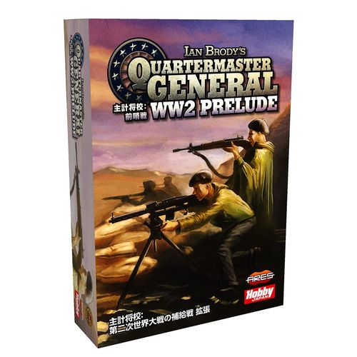Board Game Main Officer: Outpost Expansion (Japanese Ver.)