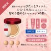 AYAKA Cushion Foundation Refill 2 Pink Ochre Type