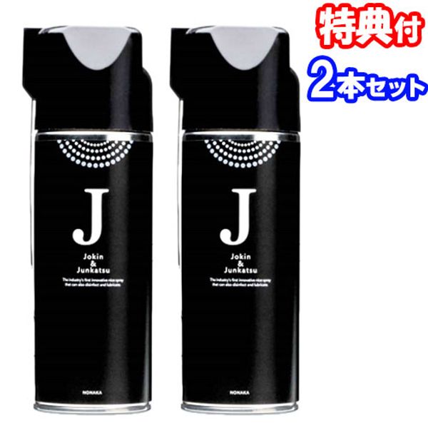 Set of 2, Disinfecting Spray, Lubricating Spray that Disinfects, 420ml, Can Be Used on Various Things, Disinfecting Spray, Beauty, Barber, Scissors, Comb, Razor, Lubricant, Hygiene Spray, Made in Japan