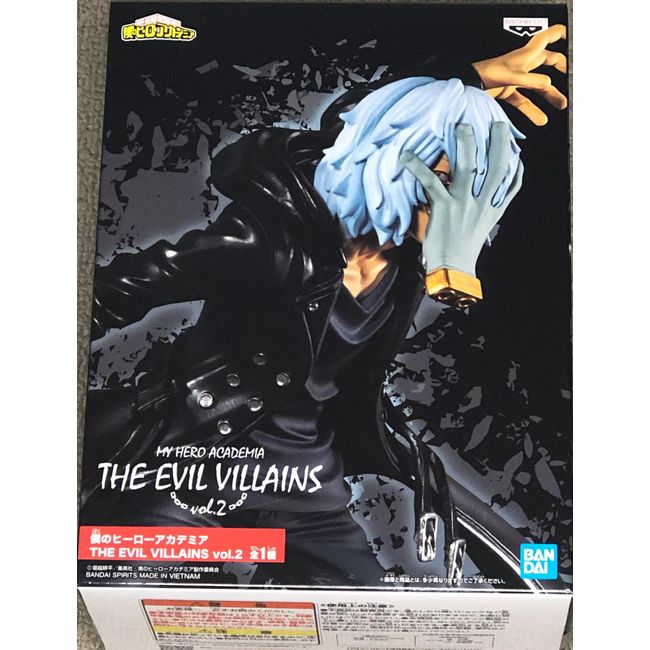 Banpresto My Hero Academia THE EVIL VILLAINS vol.2 Dead Pattern Tree Mourning