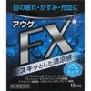 【第2類医薬品】アウゲFX 15mL