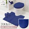 Color Shop Dual Purpose Lid Cover, Deep Blue