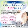 【第3類医薬品】アイリスAGコンタクト 18本