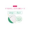 Hada Beauty Moisturizing Penetrating Mask (Acne), 5 Pieces