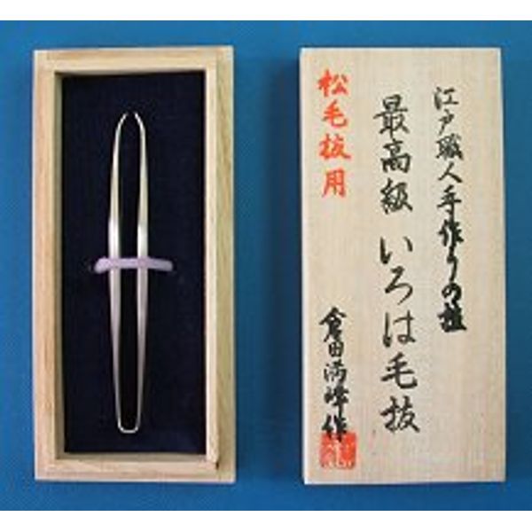 Master! The highest quality tweezers made by Mitsho Kurata Iroha tweezers<BR> 80mm matte pine tweezers tapered [KURATA-7] [808494]