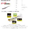 Duo Realis Midopico 73S ADA4013 Wakasagi