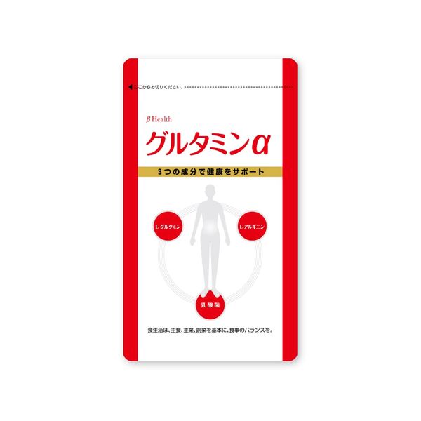 グルタミンα 150粒 （約30～50日分）