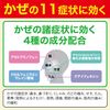 [Second-class OTC drugs] Stona Family 70 tablets * Products subject to the self-medication tax system
