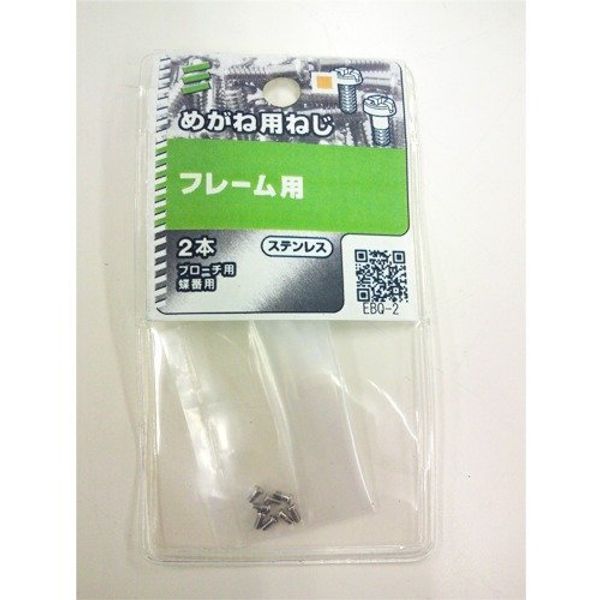 Yawata Screws for Glasses P0.3 for Frames | Nails/Screws