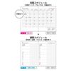Logical Diary 2025 Index/B6/Pink NSI-B624-25AP