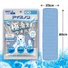 icenon ultra cool towel blue