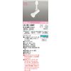 ODELIC OS256108BR LED Spot Lamp Separate Packaging