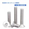 304 Stainless Steel Hex Socket Countersunk Bolts M8 x 45, 11 Pieces, Countersunk Cap DIN7991