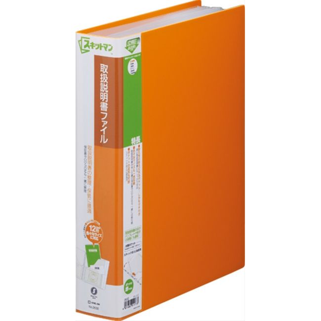 King Jim A4S Instruction Manual File 2632, orange