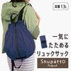 Marna S436OL Shupatto Rucksack, Olive