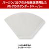 Melitta Paper Filter, 100 pieces, White, PA1x2G