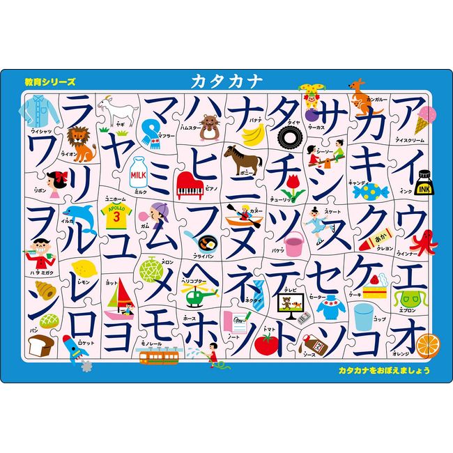 EPOCH 25-208 [Apollo's Picture Puzzle] Katakana 46 Piece Puzzle for Kids