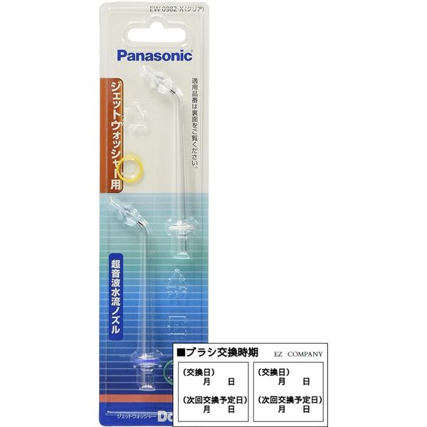 Panasonic EW0982-X Replacement Nozzle, Jet Washer, Doltz, 2 Pieces, Clear with Replacement Period Seal