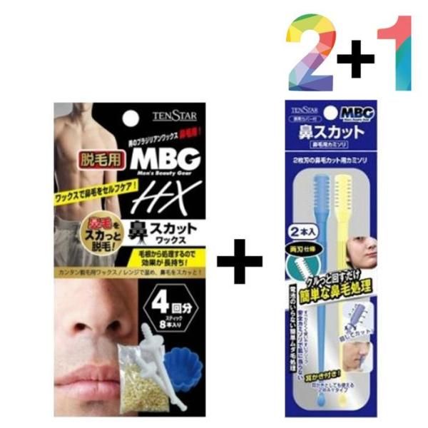 [RG5QQ040] Nose Hair Trimming Removal Self Waxing Kit Wax Beard